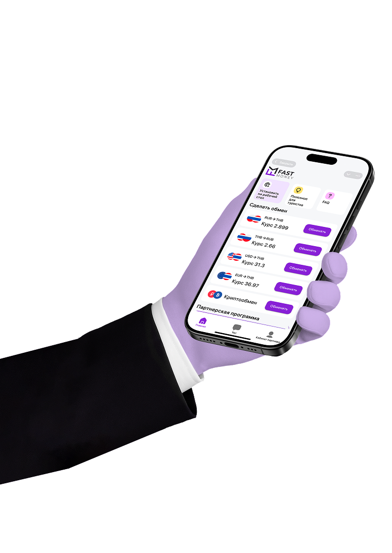 FastMoney App mockup