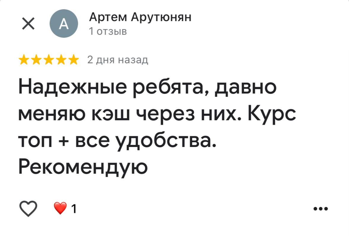 Отзыв на Гугл картах